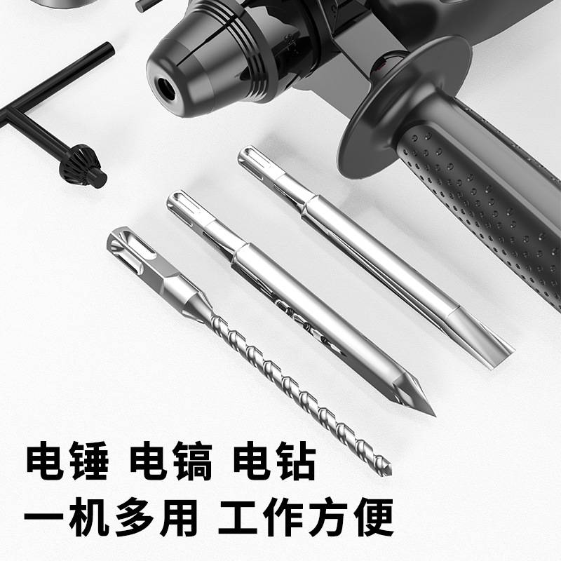 易博轻型电锤电镐电钻转冲击钻大功率家用多功能工业级混凝土三用