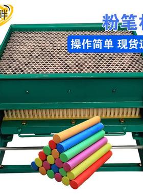 FM00系列h粉笔FM800粉笔机源头厂8家calkm机akingmachine商用