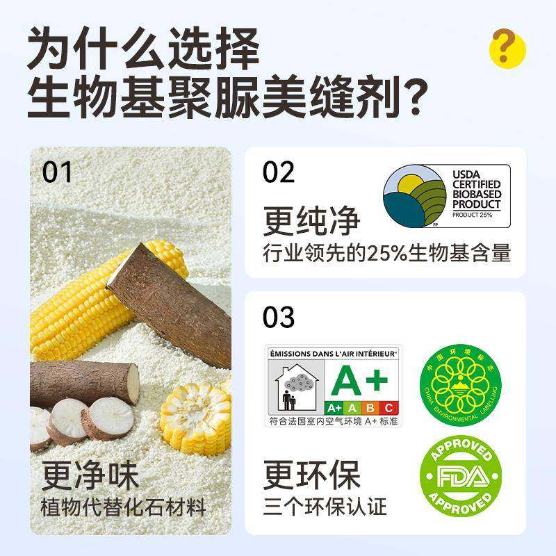 砖丽天冬纯聚脲瓷砖美缝彩色砂调室内外台阳纯聚脲剂彩砂美生物基