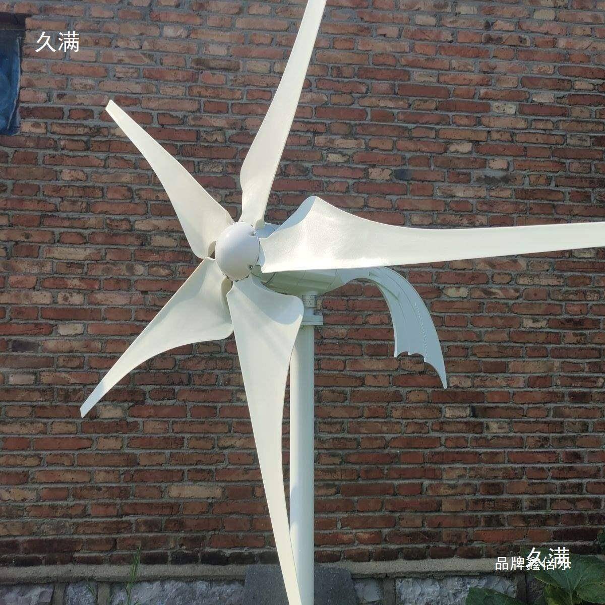 1kw风力用发电机型风补光互300瓦5叶力发电机户外太阳能自动五风