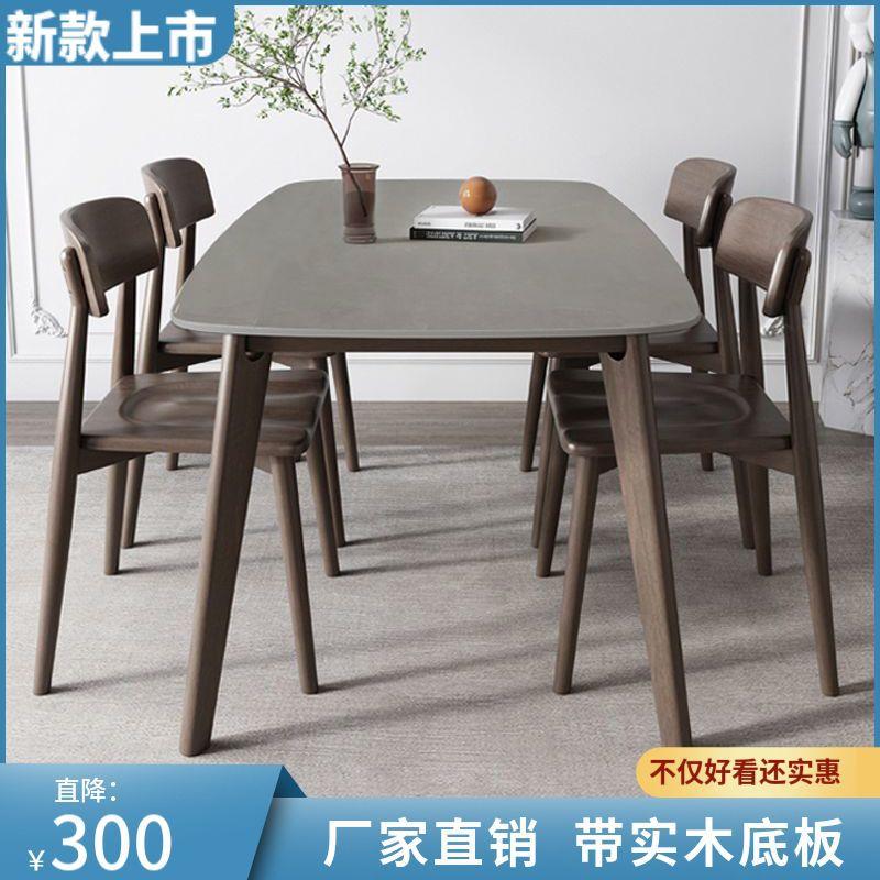 实木岩板餐桌椅组合轻奢家用小户型长方桌2025新款饭桌全实木餐椅