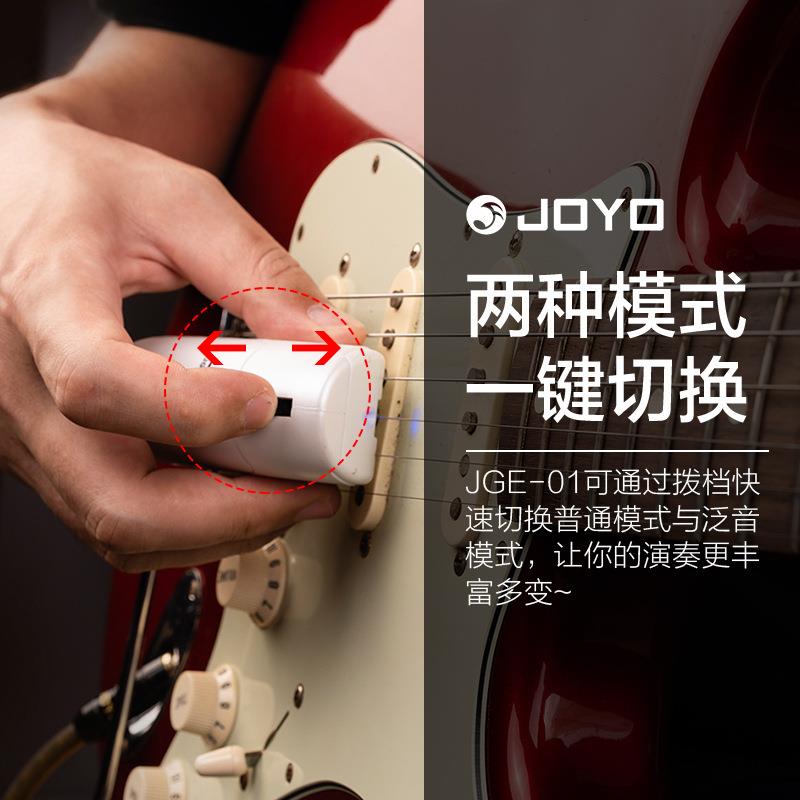JOYO卓乐触电吉他KRU无限延音器JGE-0转1手持效果器发器式泛音换