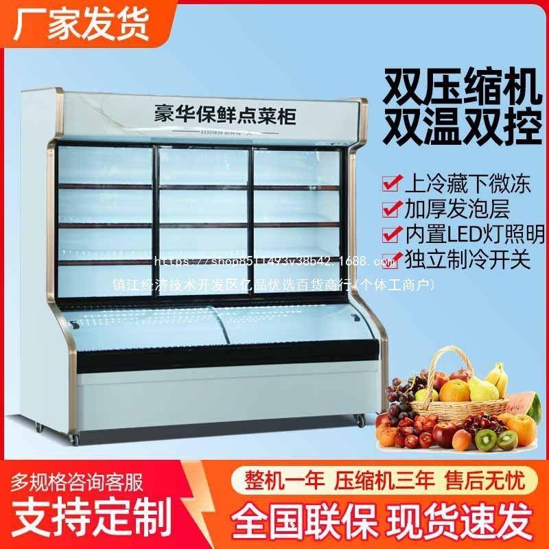 点菜示柜用展柜无品牌/藏冷冷冻三温双温烧烤菜商品麻辣烫展示柜