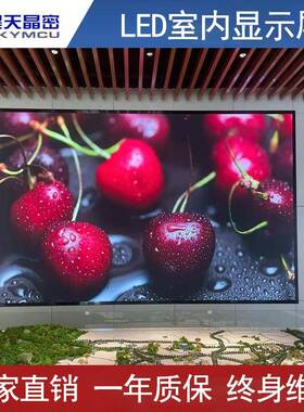 ld显屏全彩屏会议室舞展厅PINV1.5P1.8P2示台P2.5Pe3P4电子广告屏