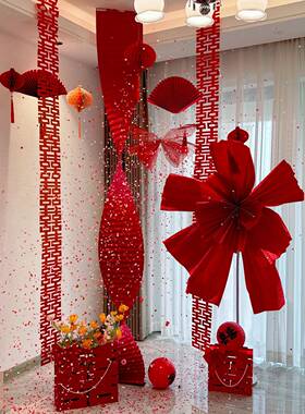 4婚房布置套装婚礼方拉LLU装饰结婚男女方卧折室新房客厅纸花房间