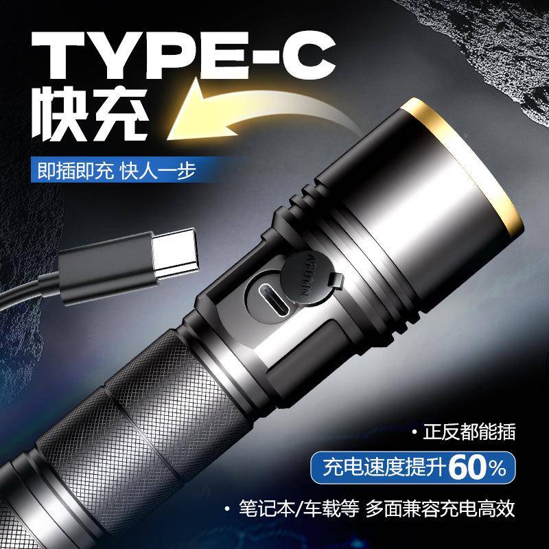 科虎D款S70新RYC焦变强光携电筒户外便电筒LED充电式铝合金手提探