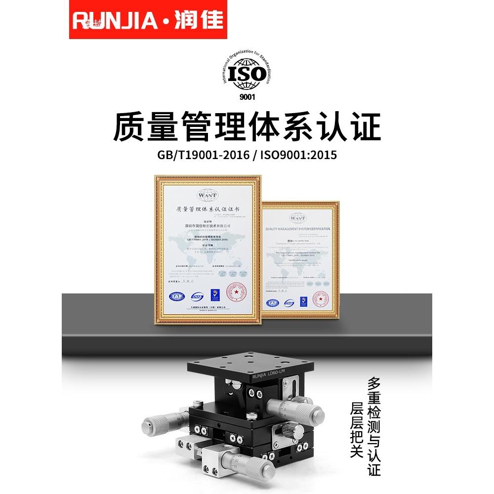 XY微Z轴位移平台轴手动调升降工247台光学移动作滑台LD60/40/三12