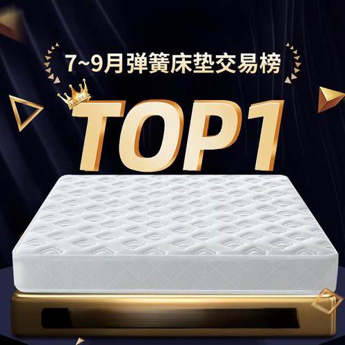 席梦思弹床垫经济型软硬两用20厚1.5米c1.1078簧m乳胶椰棕m家用天