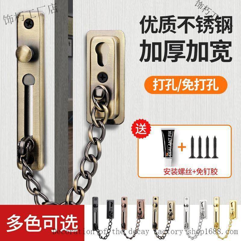 盗门入门户防门防盗链门链门内反BRN栓锁扣家用打孔门链条锁门插