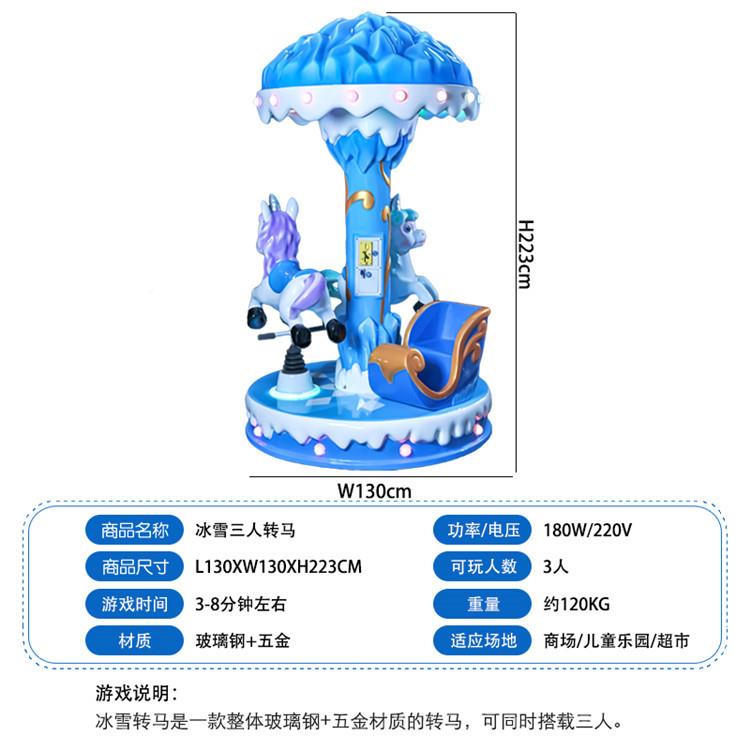 新款三人转旋转木马玻璃钢马投摇摇车电动转旋摇摇马小416263孩币