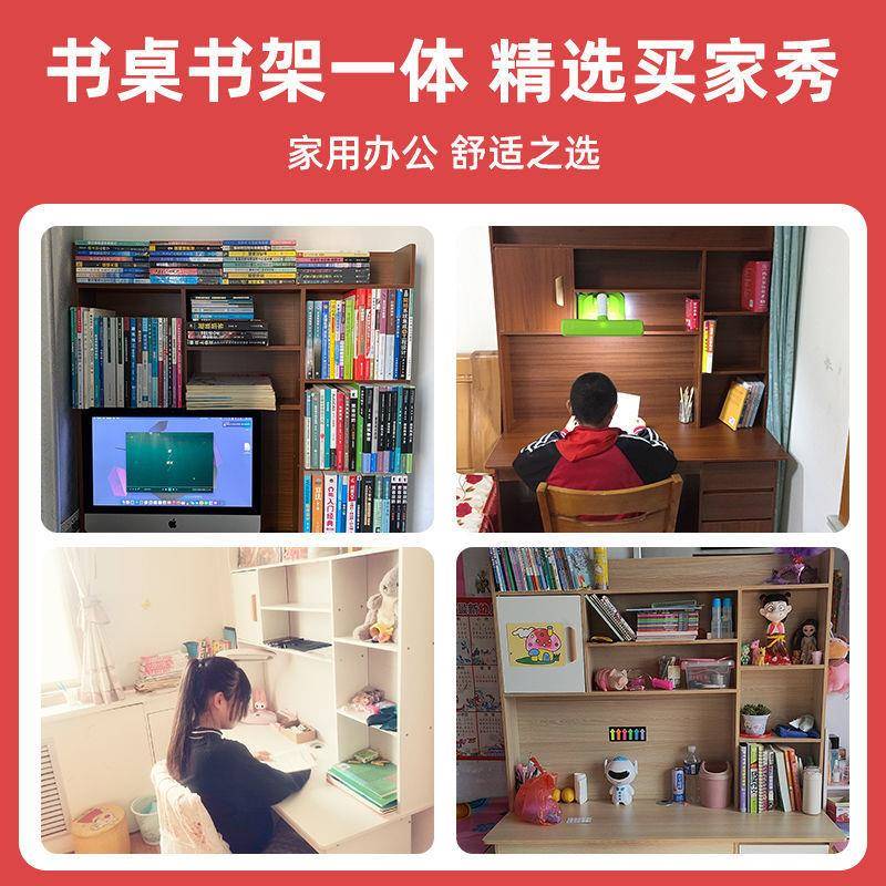 电脑桌子椅子一套台式家用简约书桌书柜一体学生学习桌办公小桌子