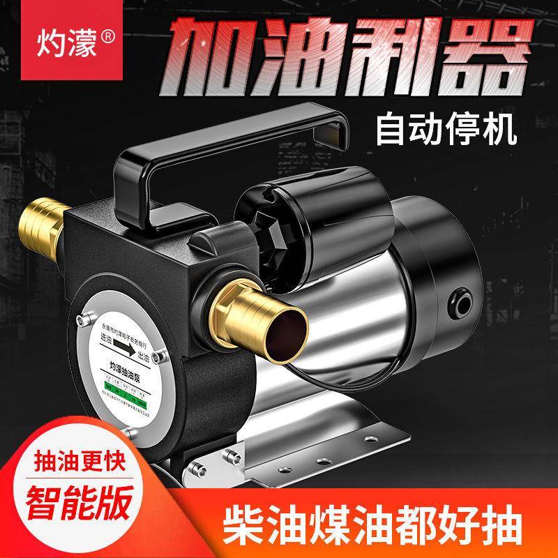 灼濛自动停电动机865抽泵12V24V220V伏自吸油泵柴油泵加泵油油机