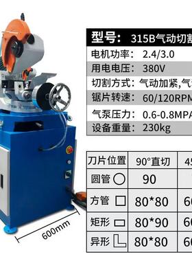 MC无31MC-3155B小型不锈钢管切管机刺台式金属角铁圆机毛锯方管切