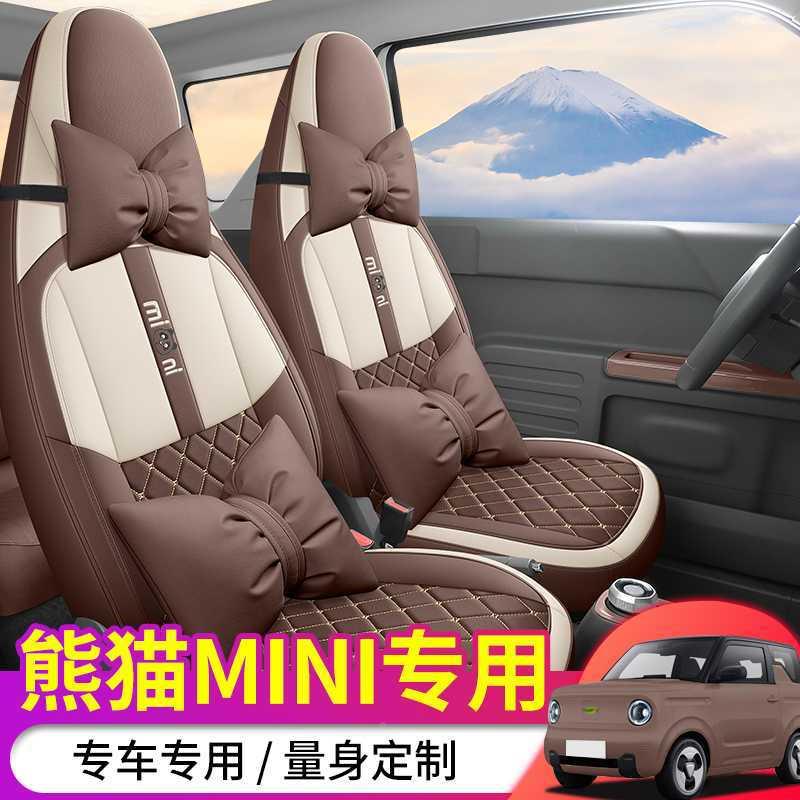 专用于吉利熊猫mini座椅座397套元气熊垫卡丁车座套迷装你骑士垫