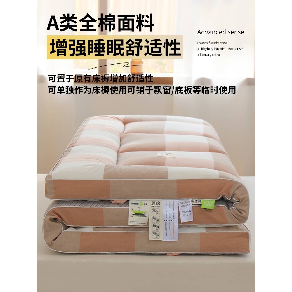 A类床垫家用软垫加厚榻榻米床垫子宿舍学生单人床褥垫被租房专用