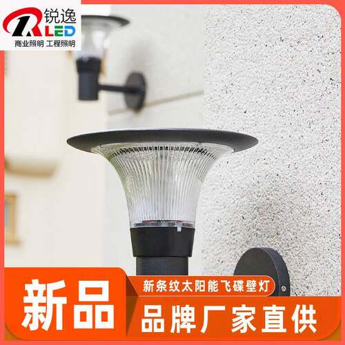 太阳能灯户外防水墙外809灯室走廊过道灯别墅庭壁院灯民宿阳壁台