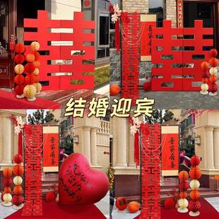 饰全套庭院婚礼外景布置路引挂布喜字婚庆用品大全 结婚农村院子装
