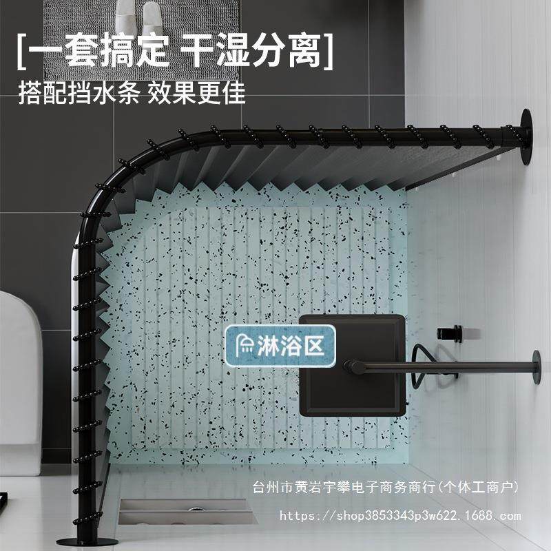 弧形折帘叠浴磁吸浴帘套装L形淋断浴86577919卫生间隔帘加厚防水