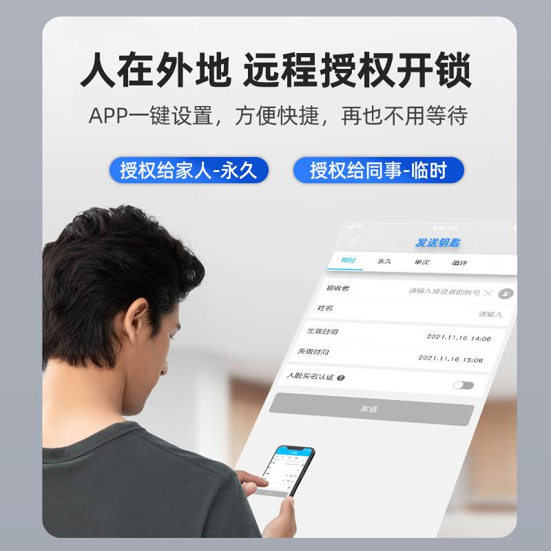 通通锁APP柜子锁NFC手机指纹抽屉加锁对开储物更衣箱柜门密码锁