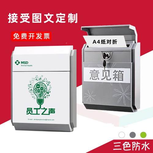 ?定制LOG可O信箱打挂墙室外防雨意见YX5021箱免孔企投诉建业议箱