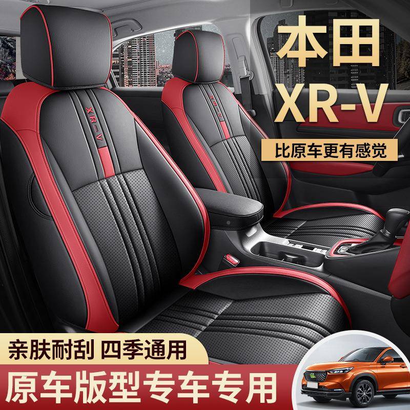 2025.款15L垫CVT力版xrv汽车座套专车96专用全包围皮革四热季坐套