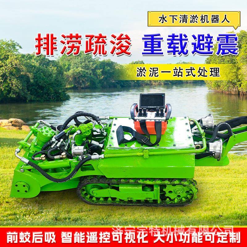 电动遥控履带底盘遥履器带式自无品牌/动清淤机管道涵洞水控下清