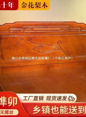 榫典双卯实结构金花梨木木床1.8米中式雕花人1.5米主XDW卧明清古