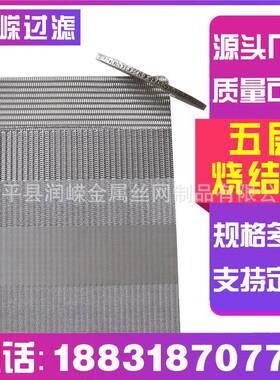 钢烧结网过滤片304不锈过片滤网标准烧结板编织形网RRF-2111圆筛