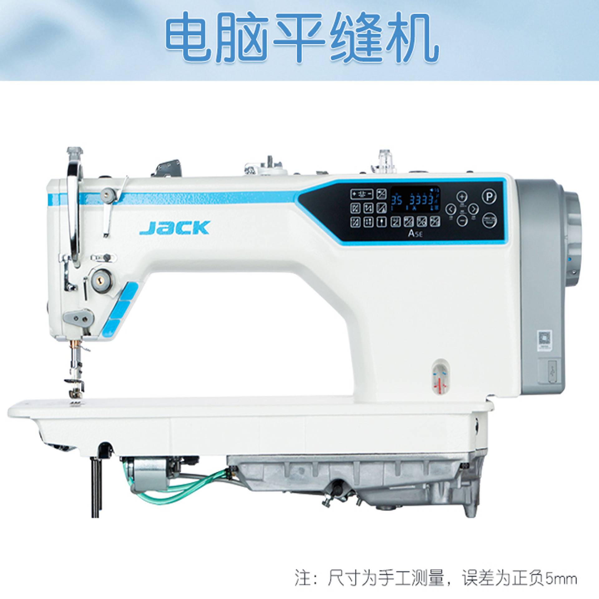 杰克A5E缝纫机  杰克A5E电脑平车高速缝纫机服装厂家用