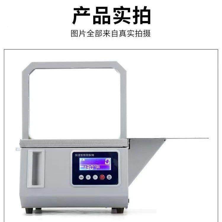 捆扎机O118束PP全自动束带超市菜机蔬菜打捆包机超市捆机包智能带