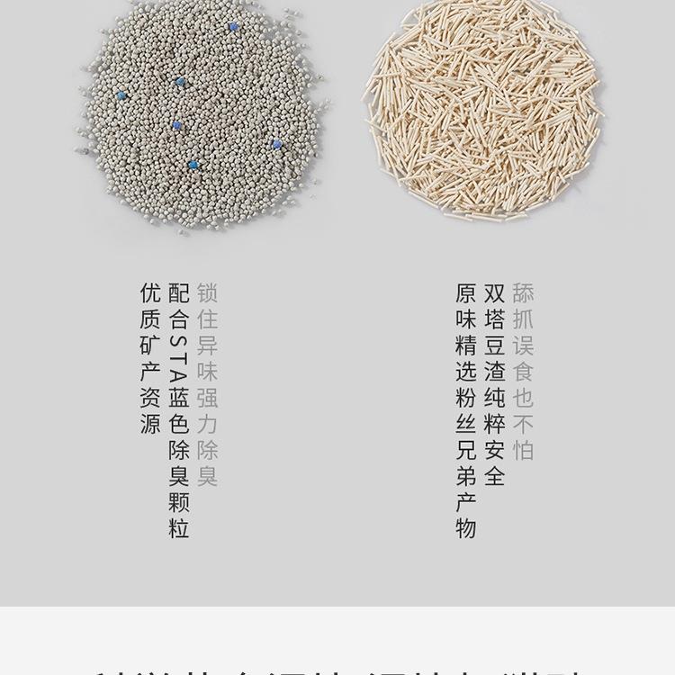 膨百宠爱豆斤腐木薯混合猫砂10公除臭千低尘润土混61976523合猫砂