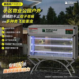 汤玛斯ld灭户外防水DSP灯灭蚊蚊器花园杀虫灯室外捕虫灯TMeS-903-