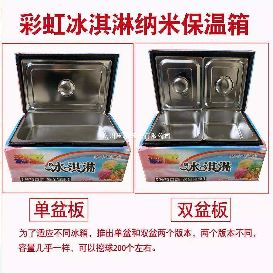 网红彩虹保纯手七彩冰淇淋机器摆摊温箱子甜筒冰工凌商829用激小