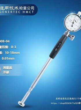 哈量连环内径百分表涨簧护配表头测缸规量缸包ETA邮桥金开票表其