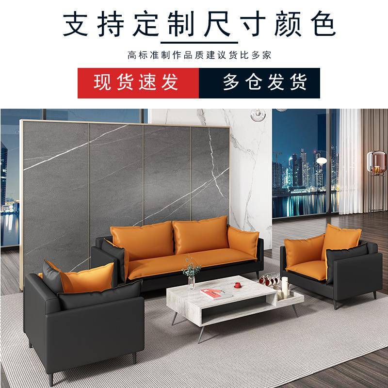 办公沙发商务约简现代总经理办公室接待会家FRY20210客位三人沙发