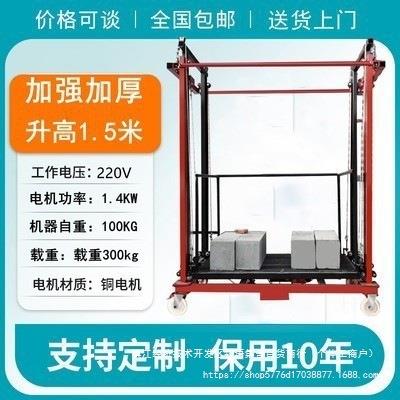 可移动叠折电动升降34062脚架家用登自装修施工提高遥控升手机家