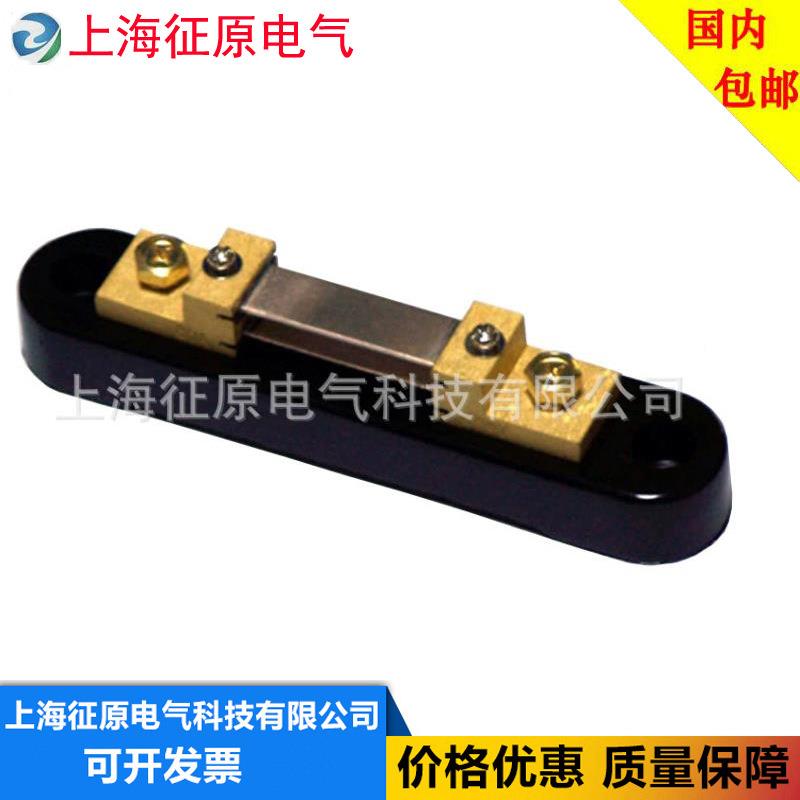 FL2型100A/5m0/v1000mV/15mV/200mV/300mV/600mV锰铜交直流FL-2型