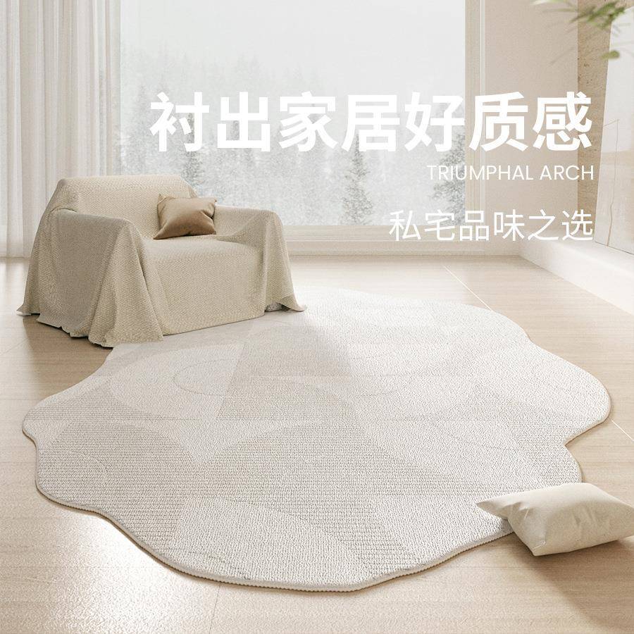 地台毯客厅不规则油纯色简卧室沙发奶茶几新约款书桌椅子阳异ltao