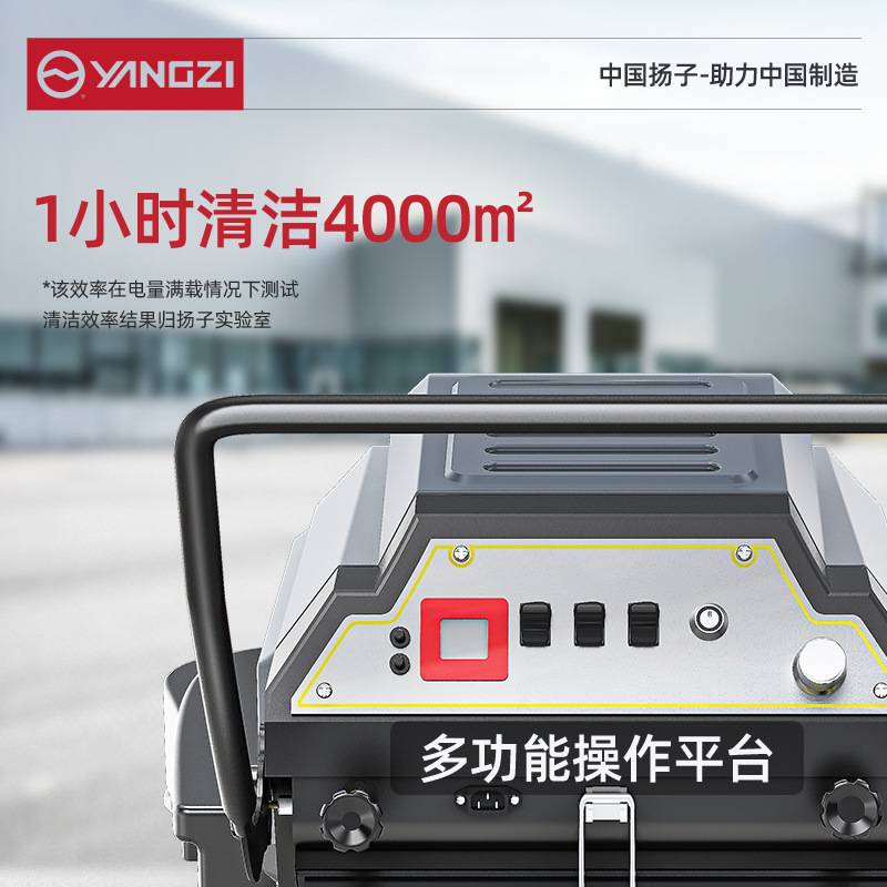 扬子电动扫地机手推自动清扫吸尘清扫车工厂工业车间扫地车