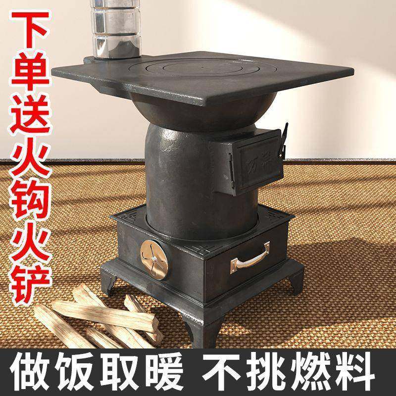 取火暖炉农柴煤两用村内家用烤49407火炉加厚钢板炭室炉多功能烧,厨房电器,其他商用厨电,淘宝优惠券,粉丝福利购,淘宝优惠卷