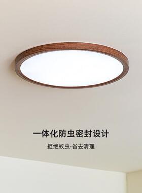 中古风衣全光谱26326护眼餐超薄卧室吸顶灯胡桃厅木纹简约书房帽