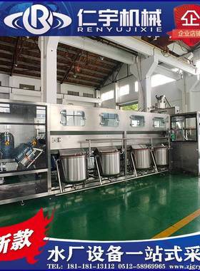 QGF-300桶中型大桶水生装水产线设备300桶/503小时全自动灌装机