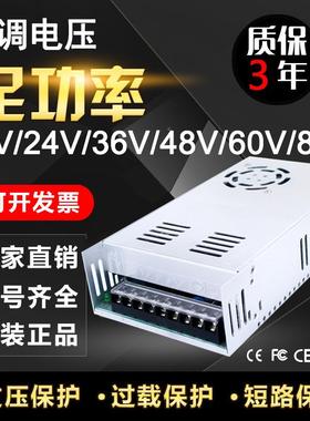 包邮400WW3500600W80W1000W可调电压开关电源12V20YBP4V6V48V60V8