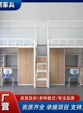 学96521学校生舍组合员工加厚钢床制带衣柜省空间公寓床上床宿下
