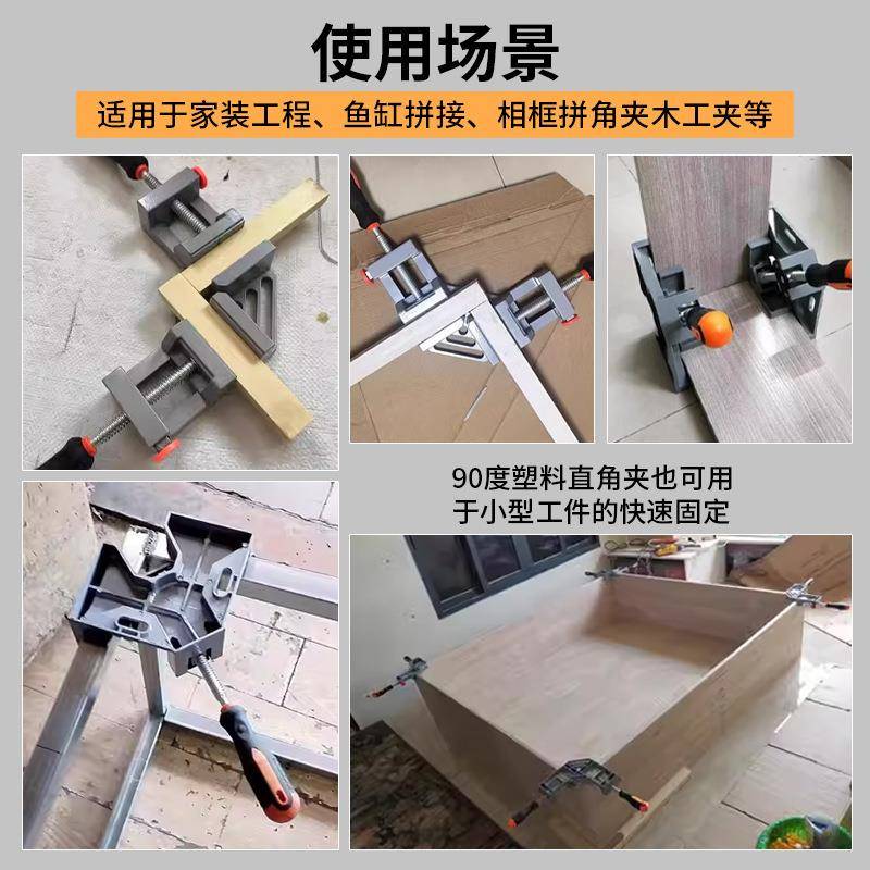 90夹度直角固角定器焊接焊鱼工粘缸固定夹具度868直角电焊工具木