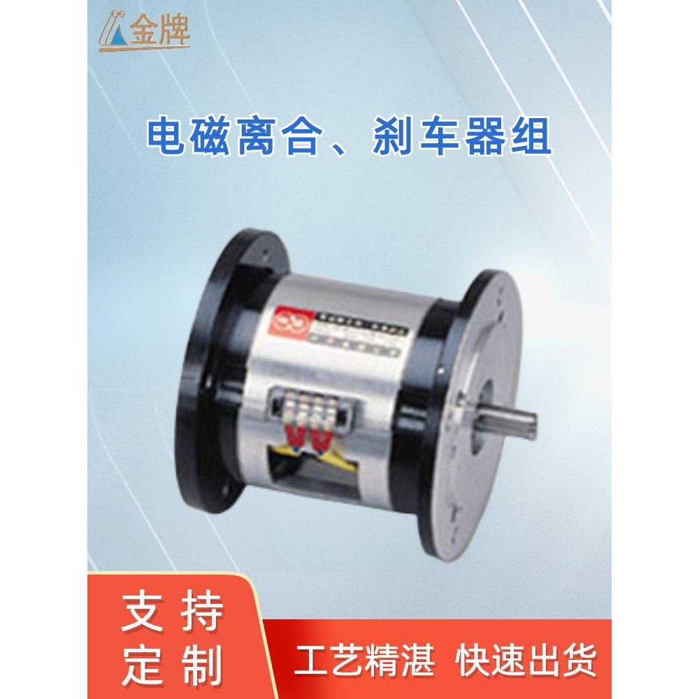工业机械专用YFFB套筒式YFDB外露式电磁轴制动器离合器组合DC24V
