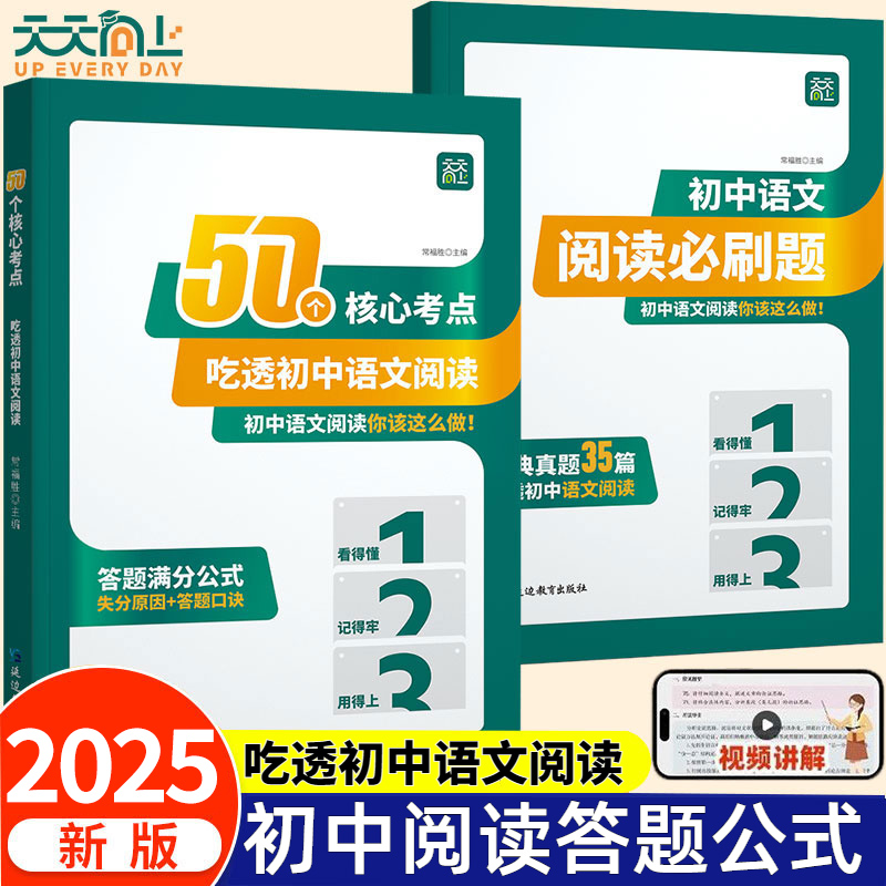 50个核心考点初中语文阅读理解