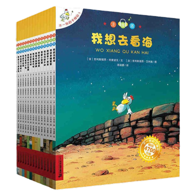 不一样的卡梅拉注音版