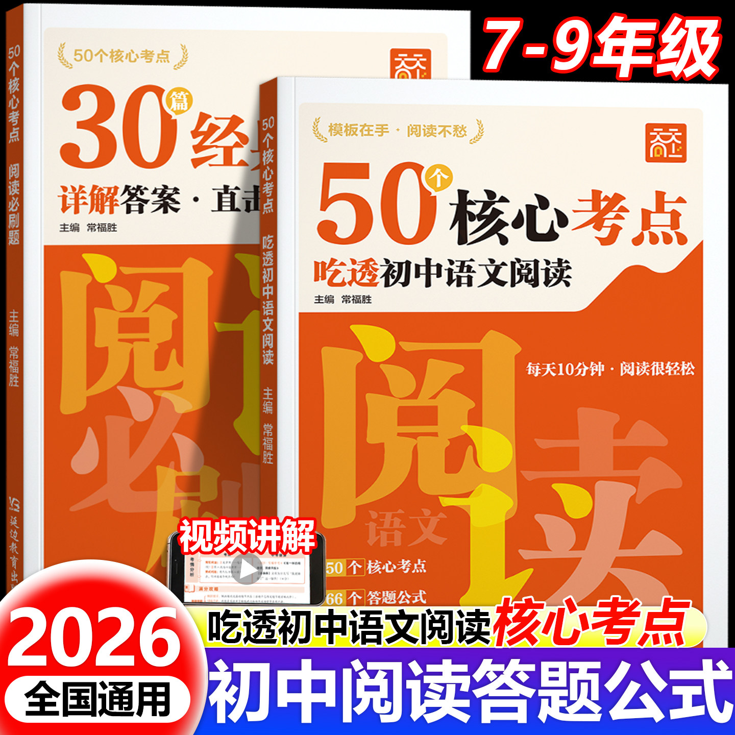 50个核心考点初中语文阅读理解