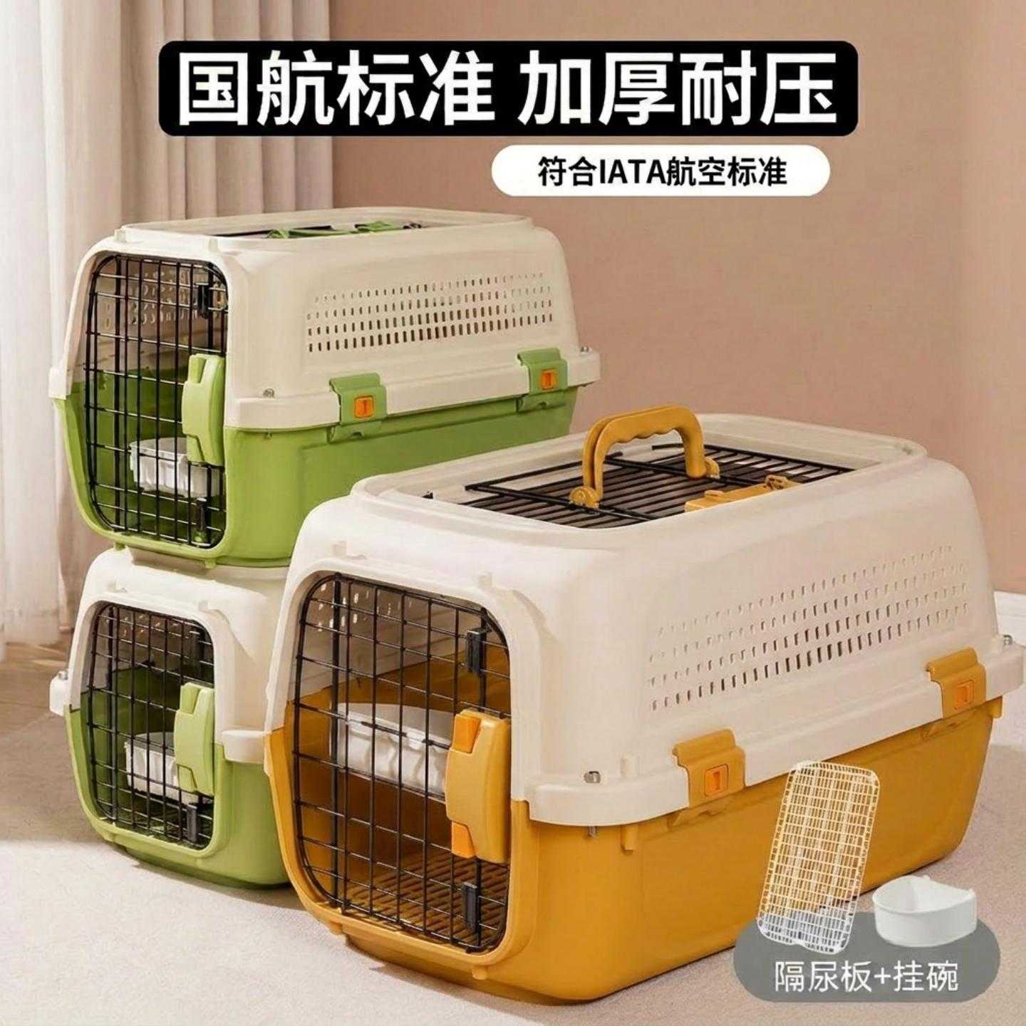 航空箱狗小型犬宠物猫咪窝托运笼